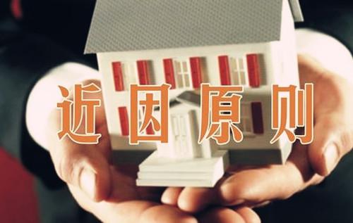 保險事故中近因原則的判定 結合信息技術咨詢服務案例解析