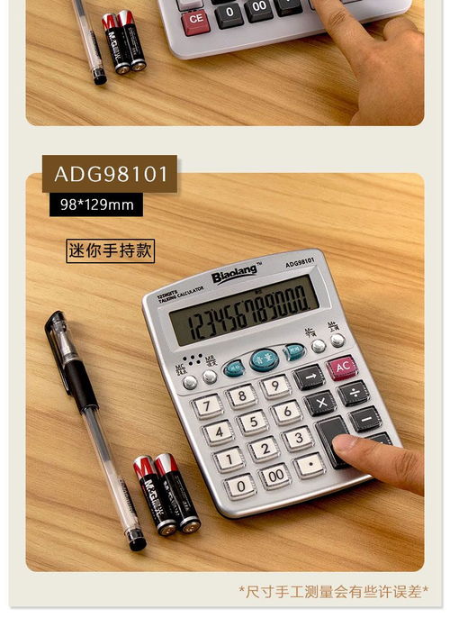 晨光語音計算器 辦公學(xué)習(xí)的最佳助手